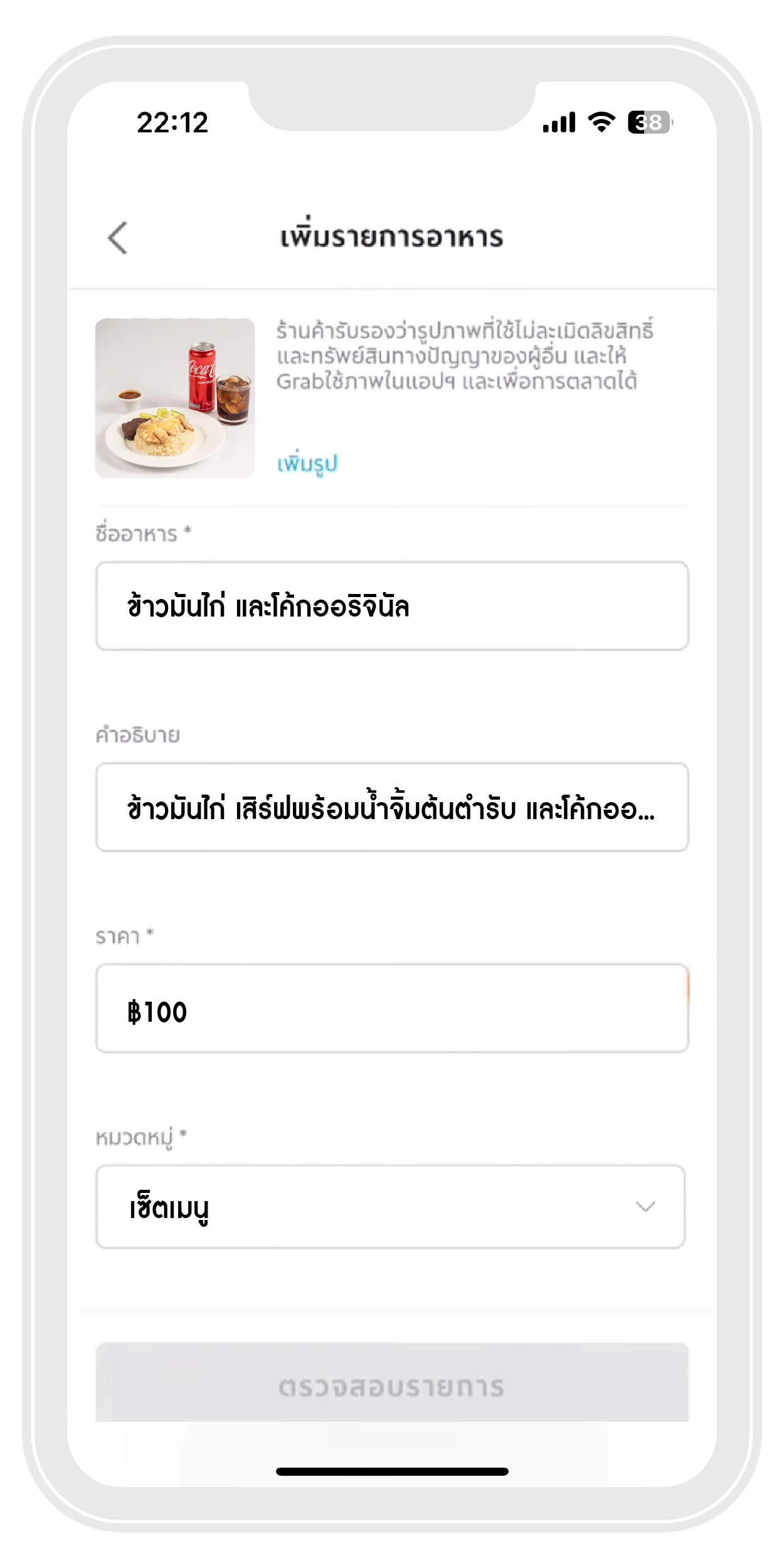 ThaiNamthip | Image