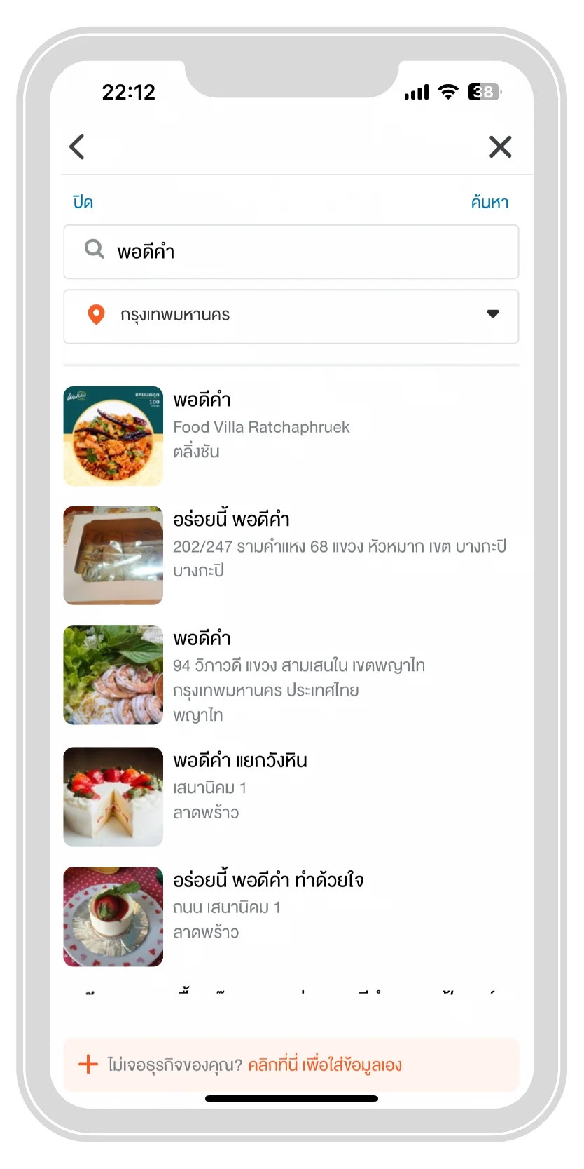 ThaiNamthip | Image