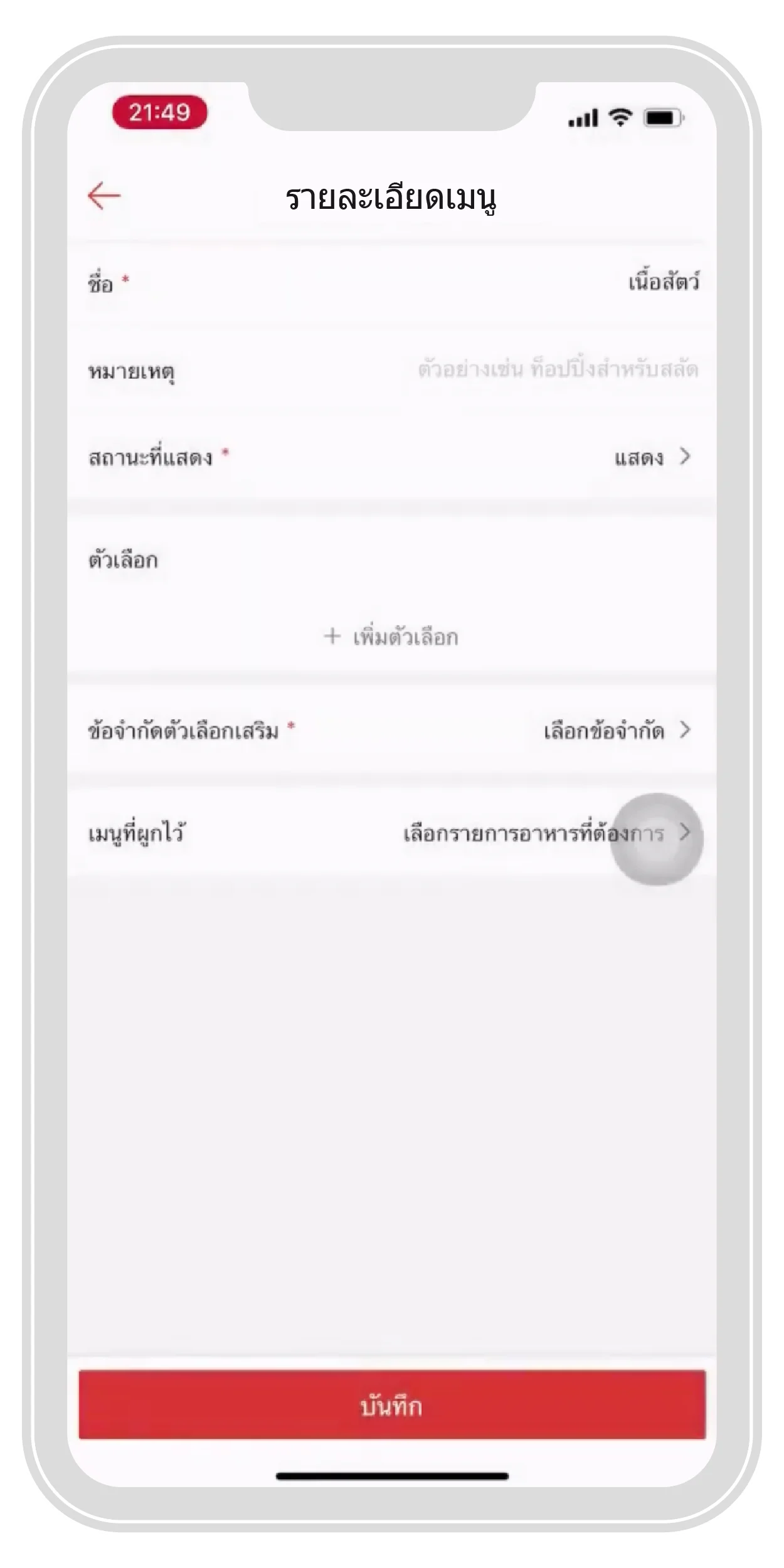 ThaiNamthip | Image